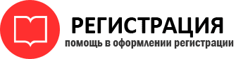прописка в Иланском id560662